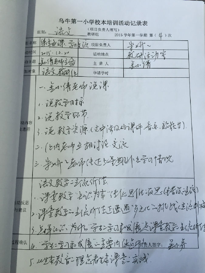 乌牛一小金小倩砖石老师备课《送元二使安西》基础工程量集体课件图片