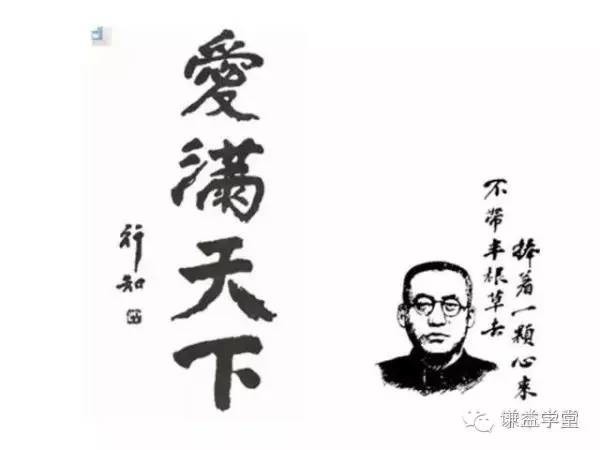 济宁卫生局:熊浩的演讲:万世师表--陶行知