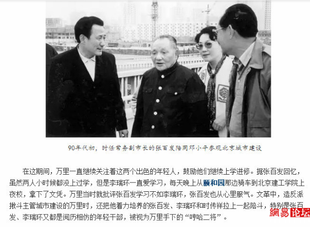 【赋诗悼念:万里委员长】