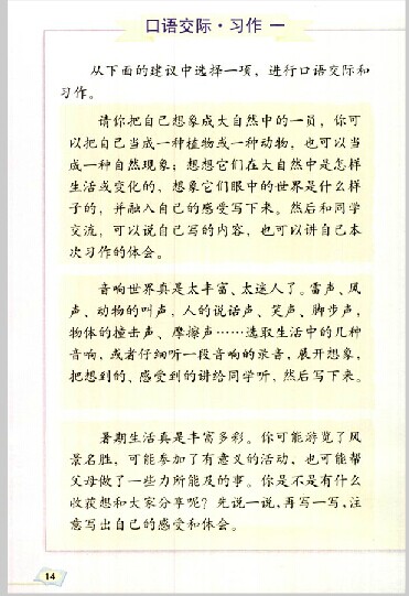 生活中的语文 作文_我生活在爱中作文_我的语文生活作文500