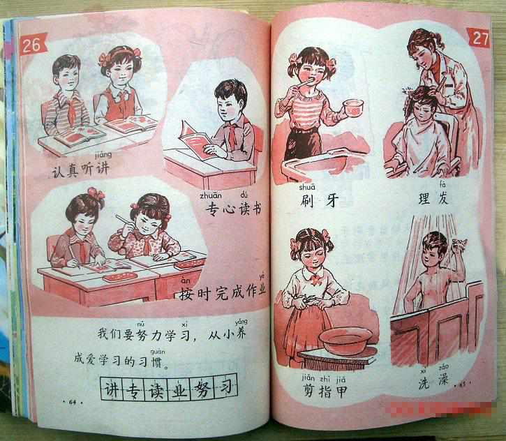 80年代的小学课本插图,你看后心情如何?(5)