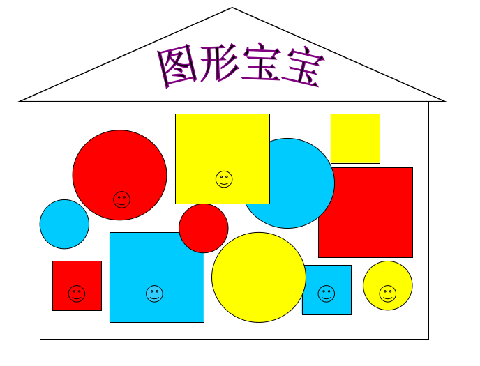 图形宝宝照片图片