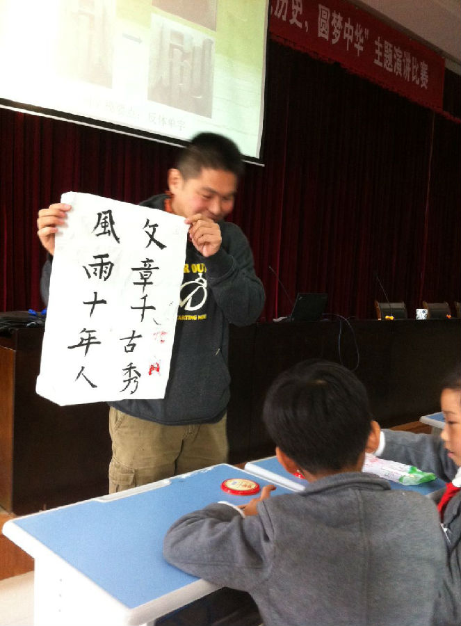富阳市富春第七小学校本研修 简报 富春七小积极开展提升工程研修活动