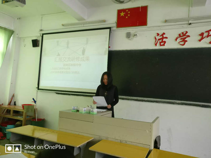 潮南区峡晖中学第二次研修简报