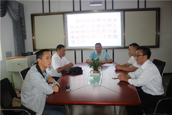 贵州省乡村名师工作室到李金辉名师工作室参观学习