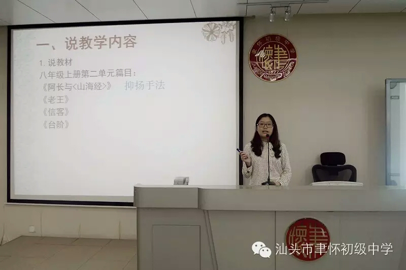 聿怀初级中学语文,政治,信息技术组参训教师第二次校本研讨活动简报